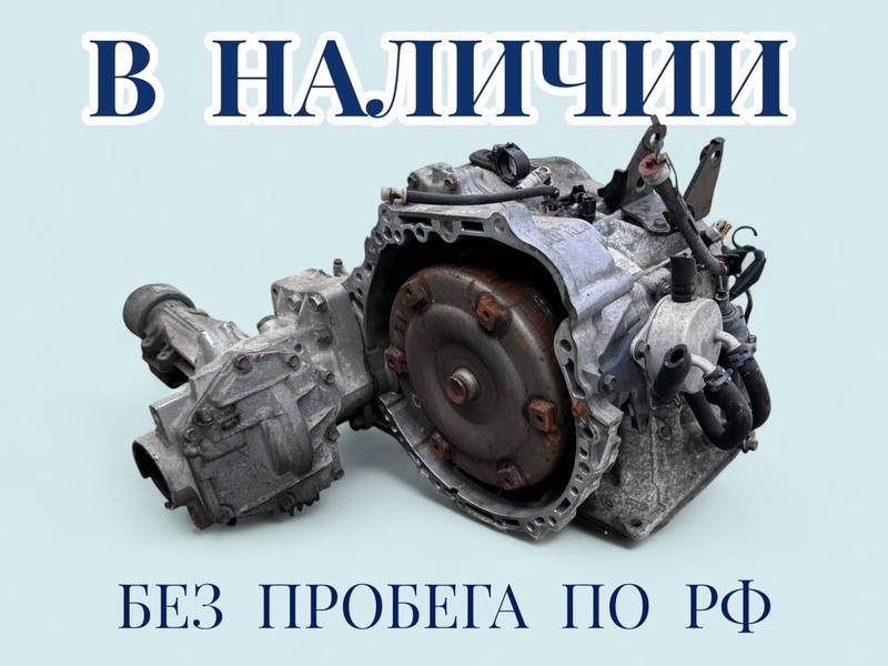 АКПП Ipsum 2005 ACM26 2AZFE