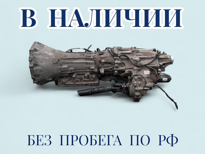 АКПП Nissan Elgrand 2000 ALWE50 VG33E RE4R01AHG43 контрактная