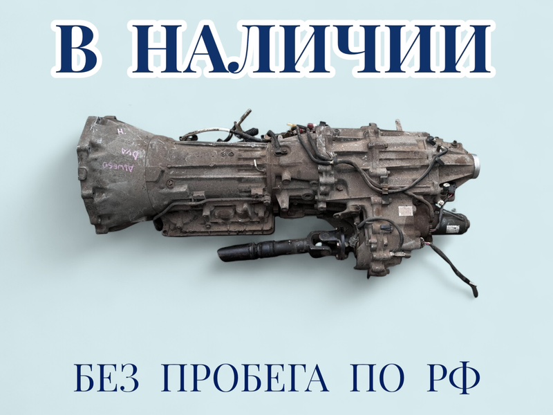 АКПП Elgrand 2000 ALWE50 VG33E