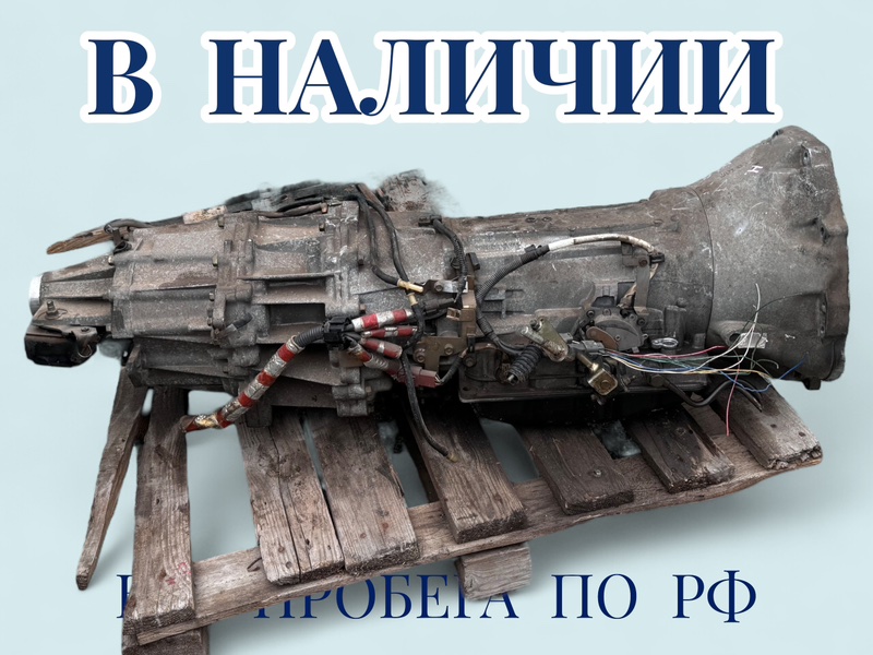АКПП Elgrand 2000 ALWE50 VG33E