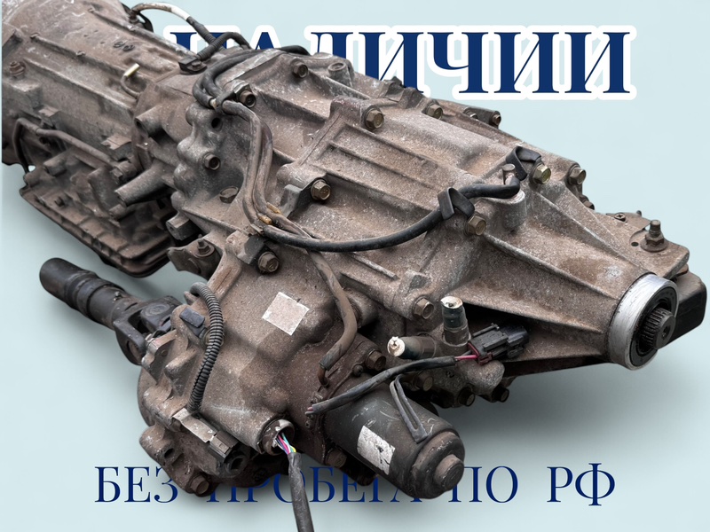 АКПП Elgrand 2000 ALWE50 VG33E