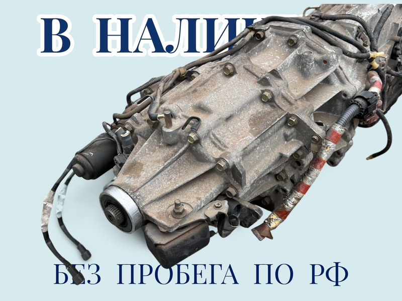 АКПП Elgrand 2000 ALWE50 VG33E