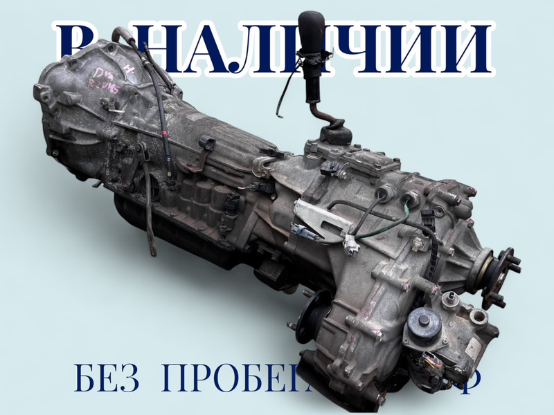 АКПП Hilux Surf 1998 RZN185 3RZFE АКПП Hilux Surf 1998 RZN185 3RZFE