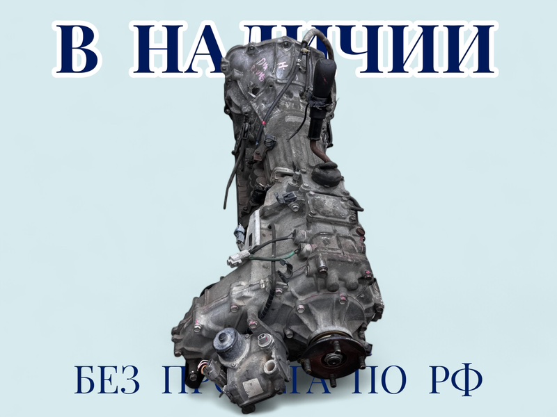 АКПП Hilux Surf 1998 RZN185 3RZFE АКПП Hilux Surf 1998 RZN185 3RZFE