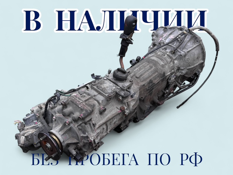 АКПП Hilux Surf 1998 RZN185 3RZFE АКПП Hilux Surf 1998 RZN185 3RZFE