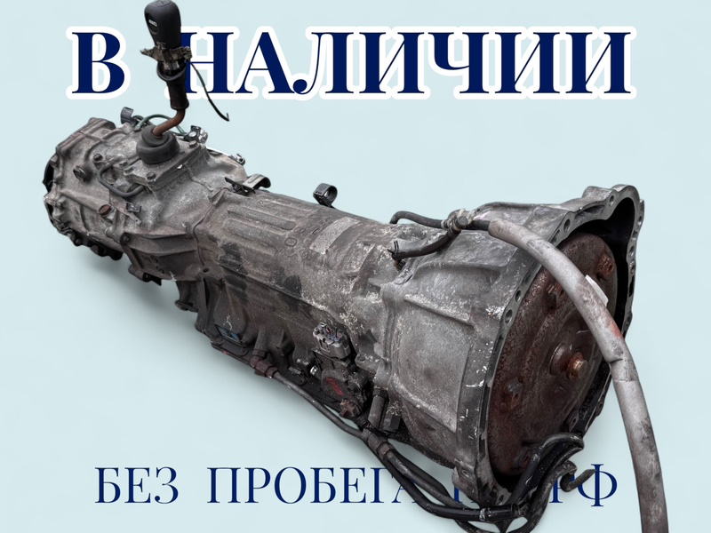 АКПП Hilux Surf 1998 RZN185 3RZFE АКПП Hilux Surf 1998 RZN185 3RZFE