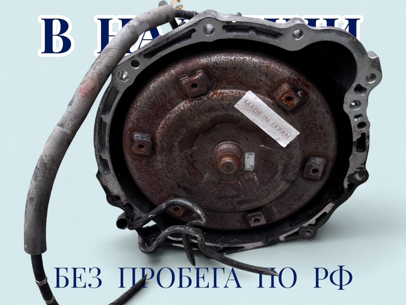 АКПП Hilux Surf 1998 RZN185 3RZFE АКПП Hilux Surf 1998 RZN185 3RZFE