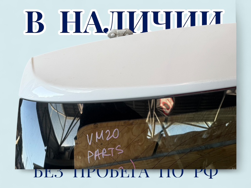 Дверь багажника задняя X1 2012 E84 N20B20A