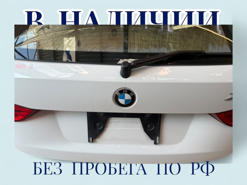 Дверь багажника задняя X1 2012 E84 N20B20A