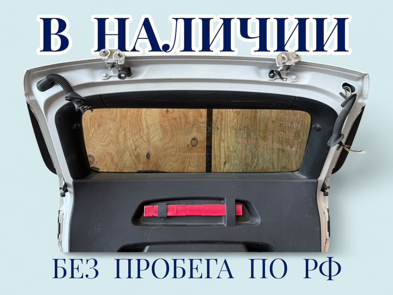 Дверь багажника задняя X1 2012 E84 N20B20A