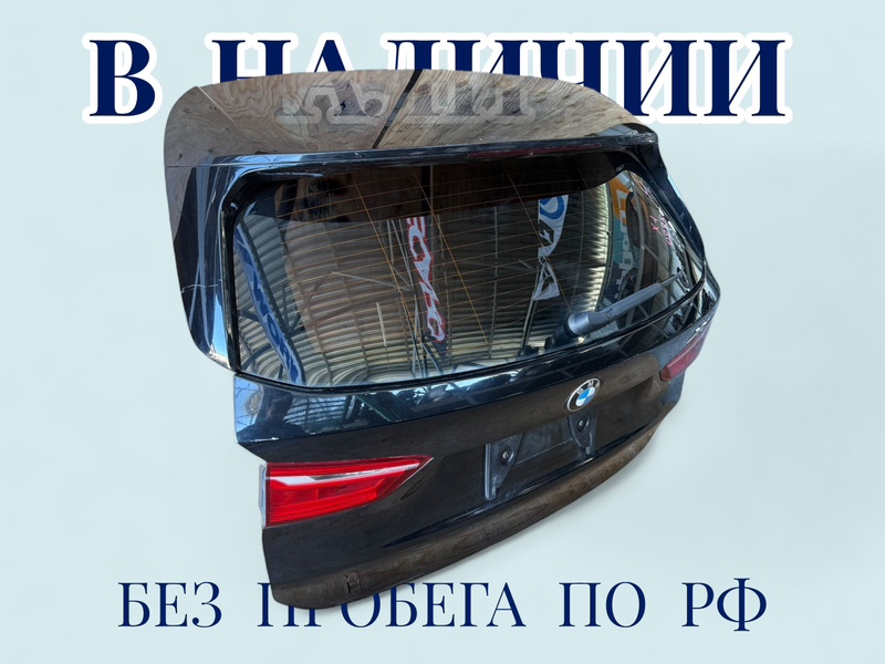 Дверь багажника задняя BMW X1 F48