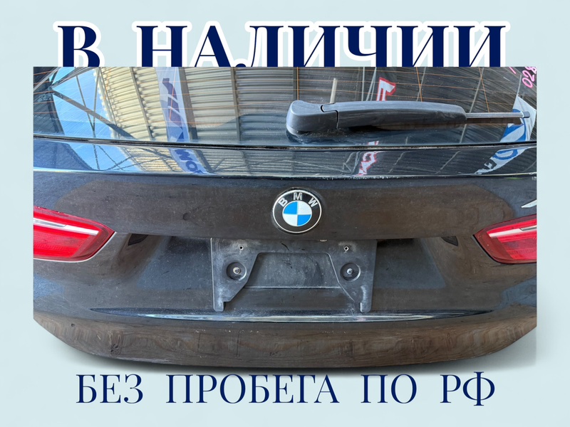 Дверь багажника задняя X1 2017 F48
