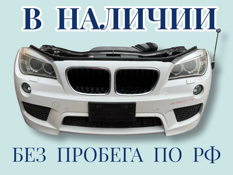 Ноускат BMW X1 2012 E84 51118039388 контрактная