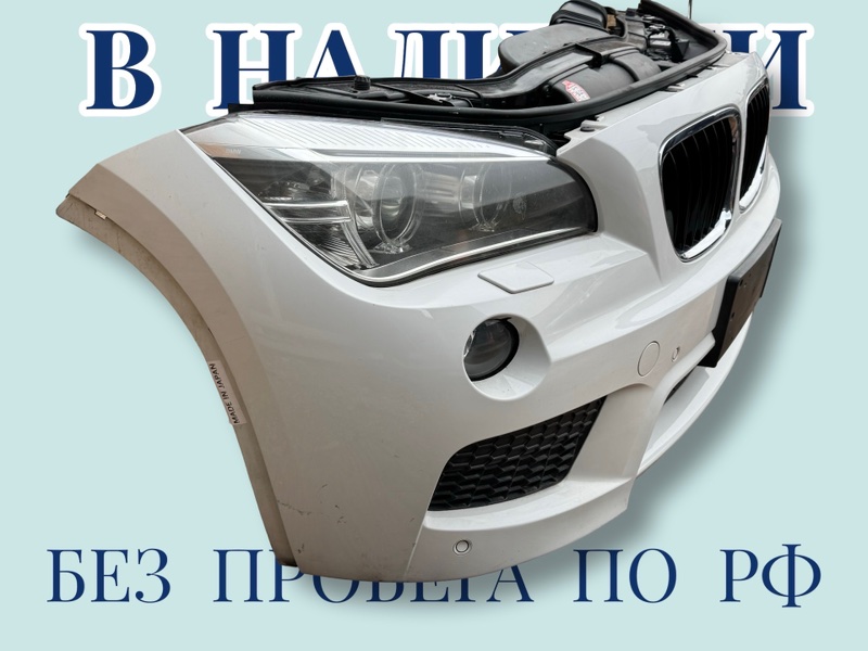 Ноускат BMW X1 E84