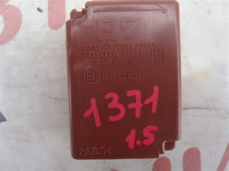 Электронный блок Toyota Corolla Fielder NKE165G 1NZ-FXE 2015 89741-13091 1371 89741-13091