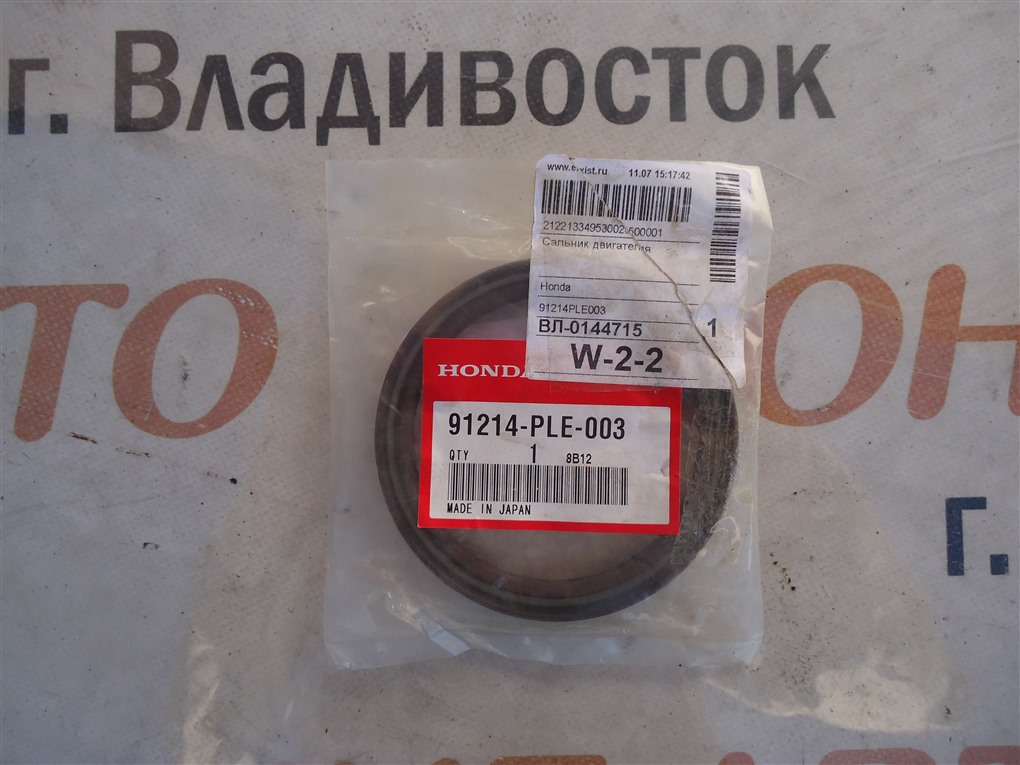 Сальник Honda Hr-V GH4 D16A 2000 91214-ple-003 2020