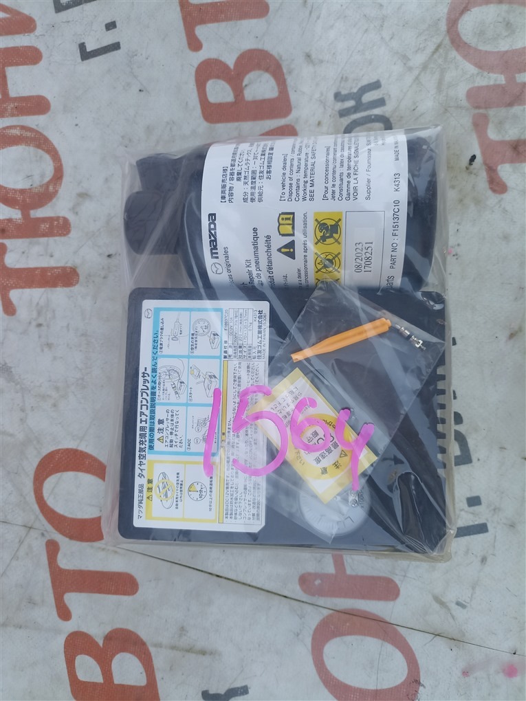 Компрессор воздушный Mazda Cx-5 KF2P SH-VPTS 2019 1564