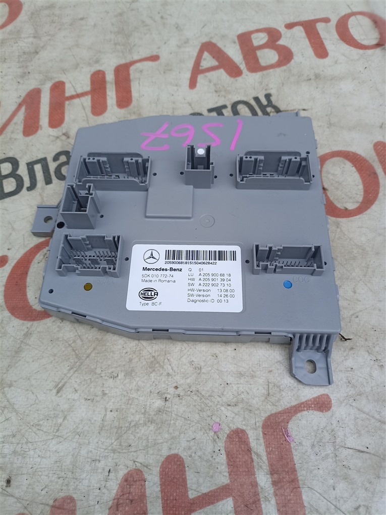 Блок предохранителей MERCEDES-BENZ C-Class W205 M274DE20AL 2015 a2059006818 1567 a2059006818 (б/у)