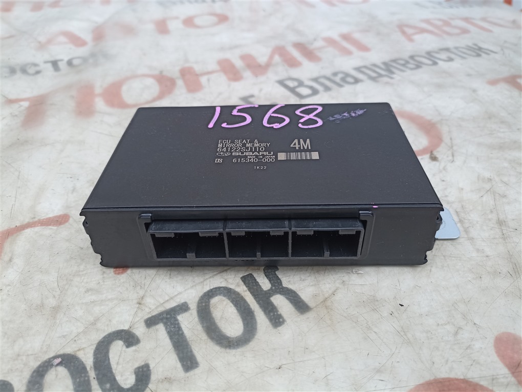 Электронный блок SUBARU FORESTER SKE FB20 2022 64122sj110 1568 64122sj110 (б/у)