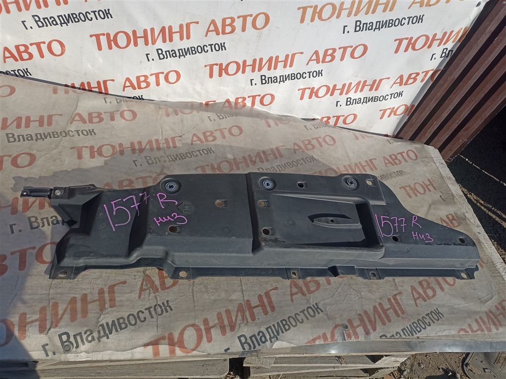 Защита днища LEXUS RX200T AGL25 8AR-FTS 2015 правая 5816548050 1577 5816548050 (б/у)
