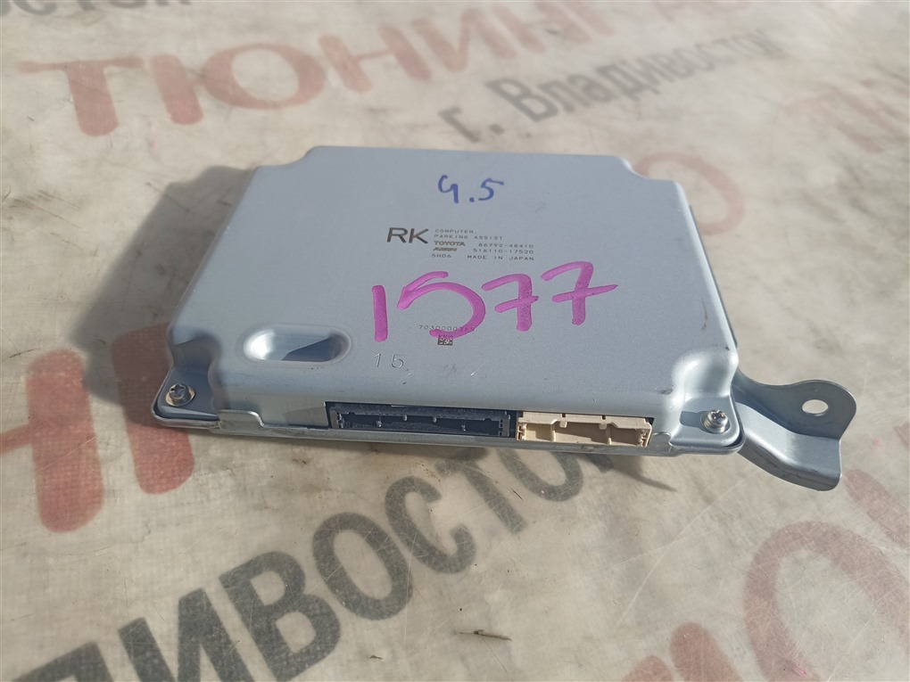Электронный блок LEXUS RX200T AGL25W 8AR-FTS 2015 8679248410 1577 8679248410 (б/у)