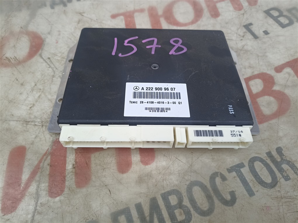 Электронный блок MERCEDES-BENZ C-CLASS W205 M274DE20AL 2015 a2229009607 1578 a2229009607 (б/у)