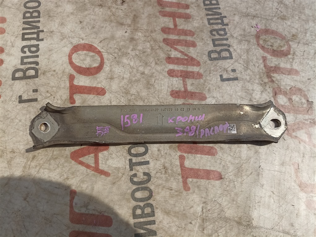 Распорка BMW X1 F48 B47C20A 2018 6858416 1581 (б/у)