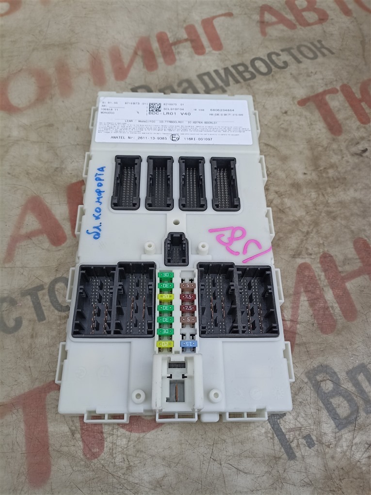 Электронный блок BMW X1 F48 B47C20A 2018 2611139385, 61358715973 1581 2611139385 (б/у)