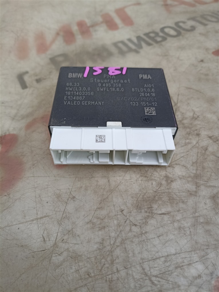Электронный блок BMW X1 F48 B47C20A 2018 9495358 1581 66339495358 (б/у)