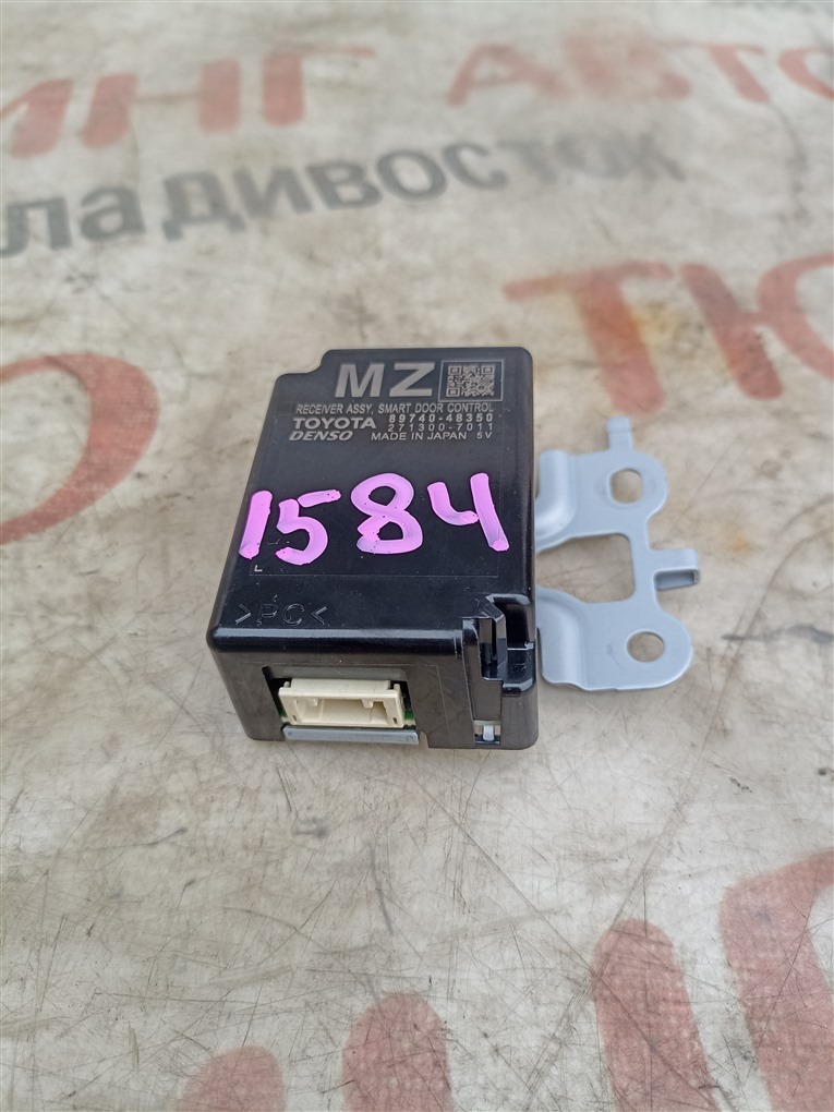 Электронный блок TOYOTA HARRIER MXUA85 M20A-FKS 2021 8974048350 1584 8974048350 (б/у)