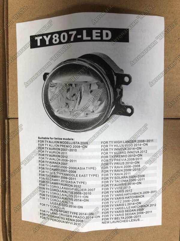 Туманки передние