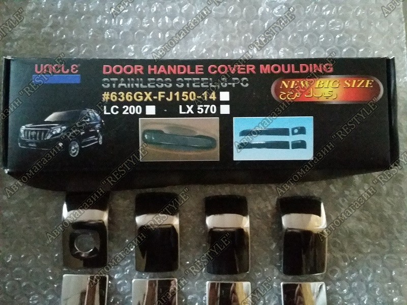 Накладки на ручки Land cruiser PRADO 2009-2022 150