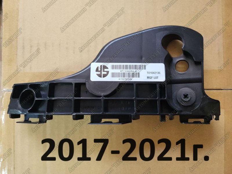 Крепление бампера переднее левое Toyota Aqua 2017-2021 10 TY1QA20AL новая