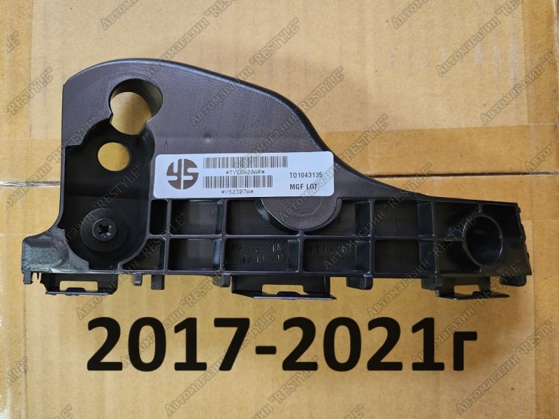 Крепление бампера переднее правое Toyota Aqua 2017-2021 10 TY1QA20AR новая