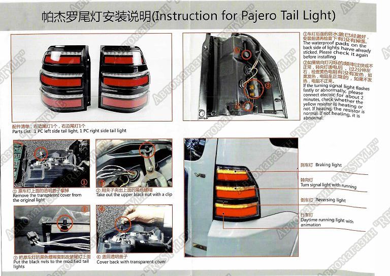 Стопы (задние фонари) задние pajero 2006-2018 Стопы (задние фонари) задние pajero 2006-2018