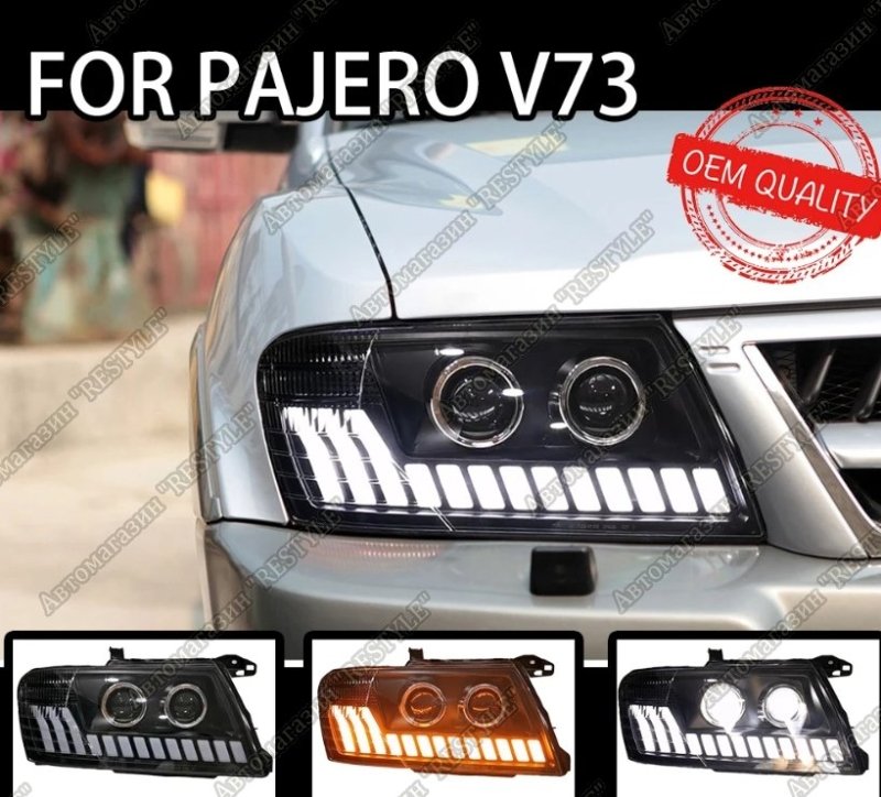 Фары передние pajero 1999-2005 Фары передние pajero 1999-2005