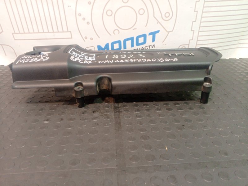 Крышка двигателя декоративная A1 8X1 CAXA