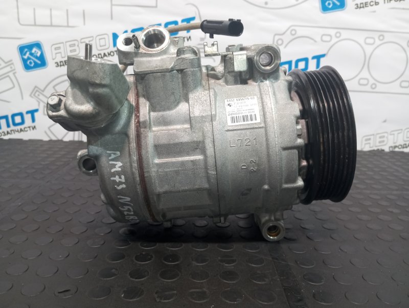 Компрессор кондиционера 5-Series E60 N52B30AF