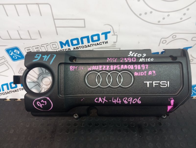Крышка двигателя декоративная Audi A1 8X1 CAXA 03C103939G контрактная