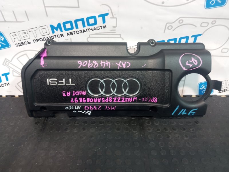 Крышка двигателя декоративная Audi A1 8X1 CAXA