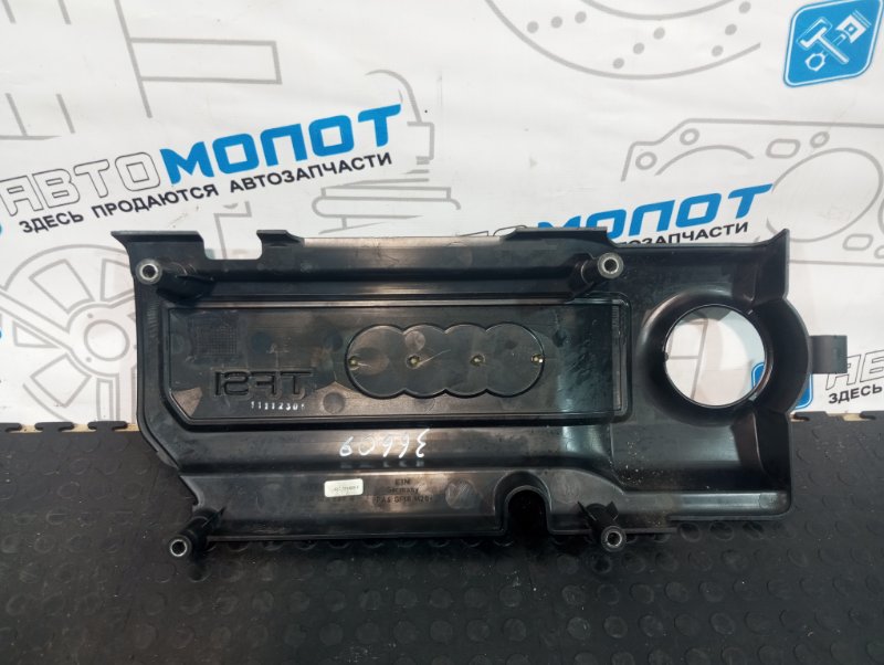 Крышка двигателя декоративная A1 8X1 CAXA