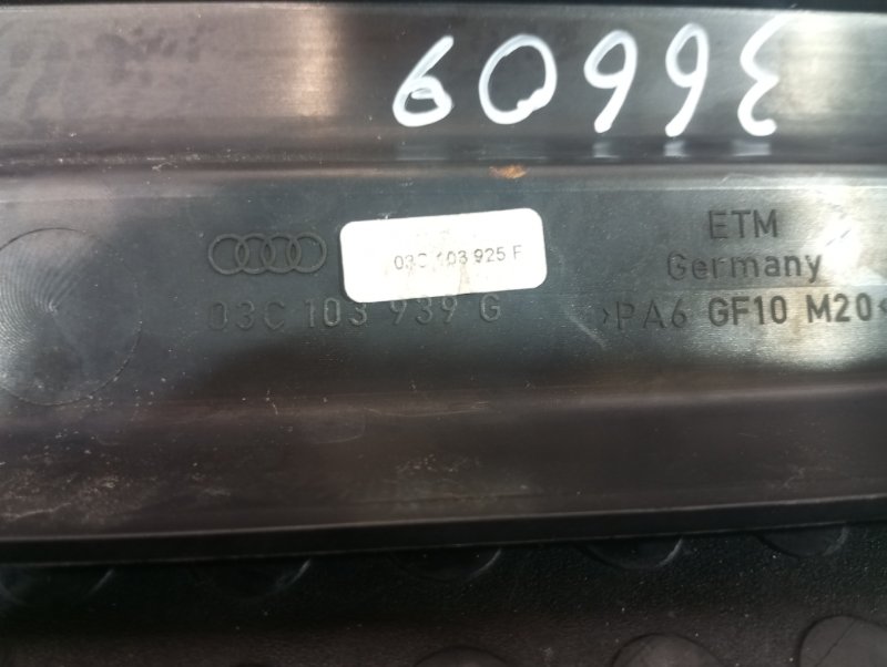 Крышка двигателя декоративная A1 8X1 CAXA