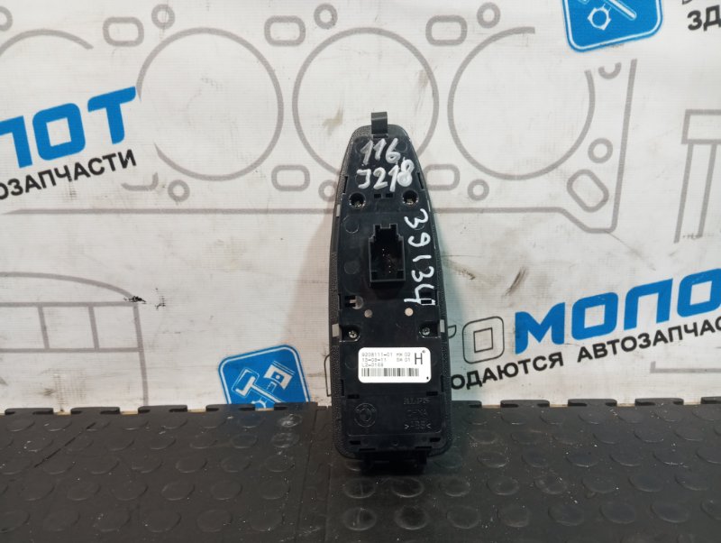 Блок управления стеклоподъемниками 1-Series F20 N13B16A