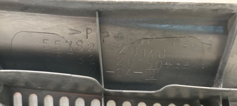 Решетка под дворники передняя Allion 2002 ZZT240 1ZZ-FE