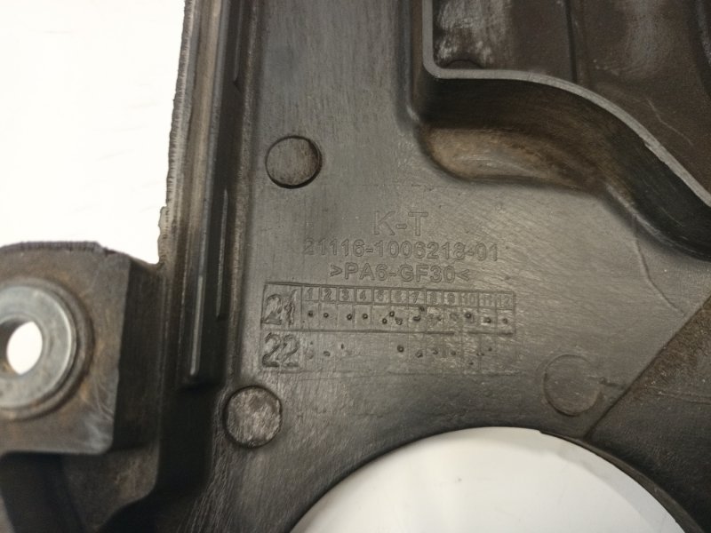 Крышка ремня ГРМ Гранта 2022 2190 BAZ11182