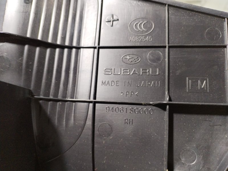 Накладка на порог задняя правая SUBARU FORESTER SJG FA20F