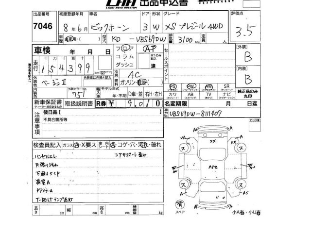 Блок управления efi BIGHORN 1996/ЦВЕТ 751/ПРОБЕГ 154399КМ UBS69DW 4JG2