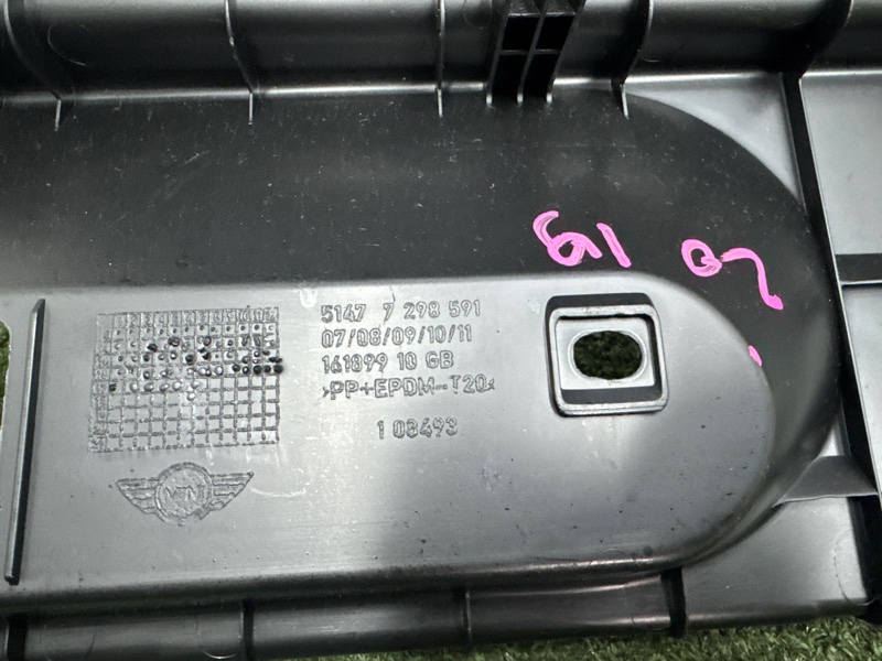 Накладка замка багажника задняя HATCH 2017/ЦВЕТ B83/ПРОБЕГ 62473 F55 B47C20A