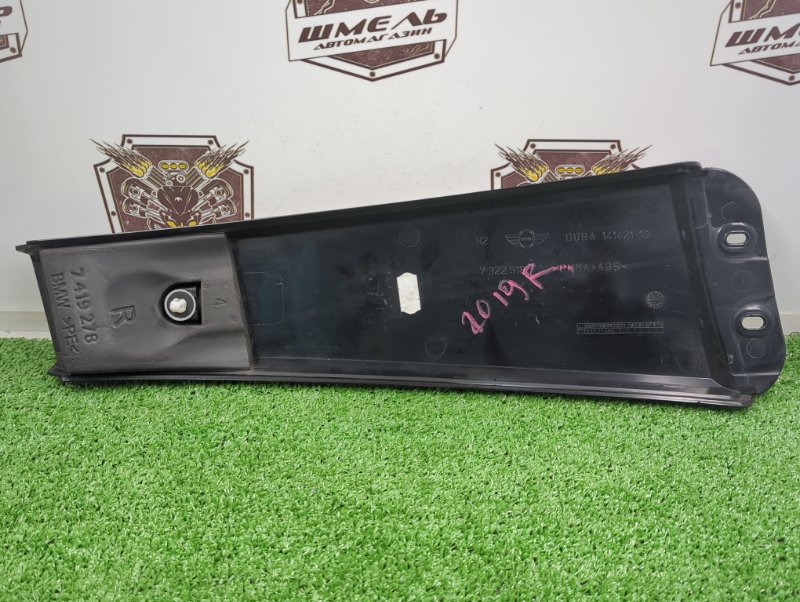 Накладка на стойку кузова задняя правая MINI HATCH F55 B47C20A