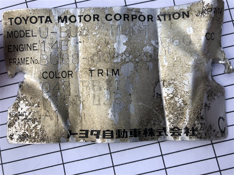 Мкпп Toyota Dyna BU88 14B 1992